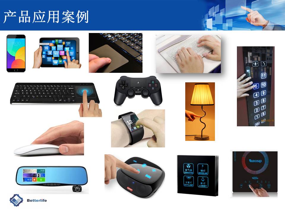 深圳贝特莱电子科技股份有限公司