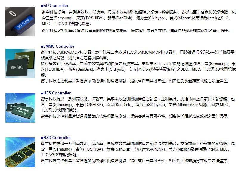 深圳衡宇芯片科技有限公司