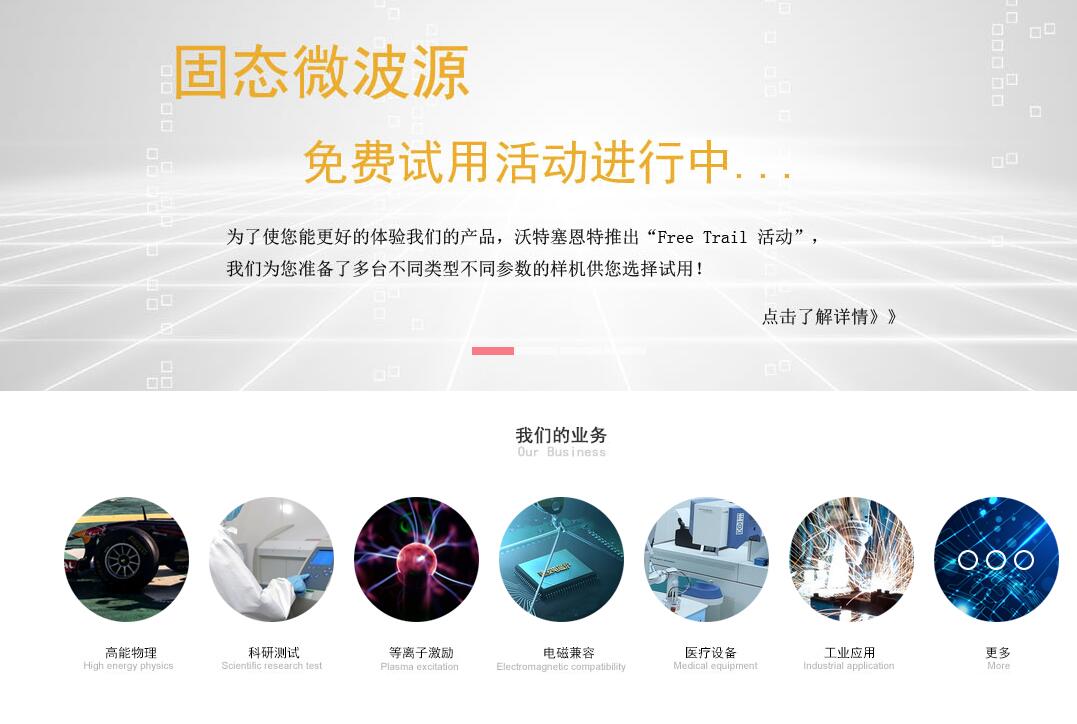 沃特塞恩电子技术有限公司